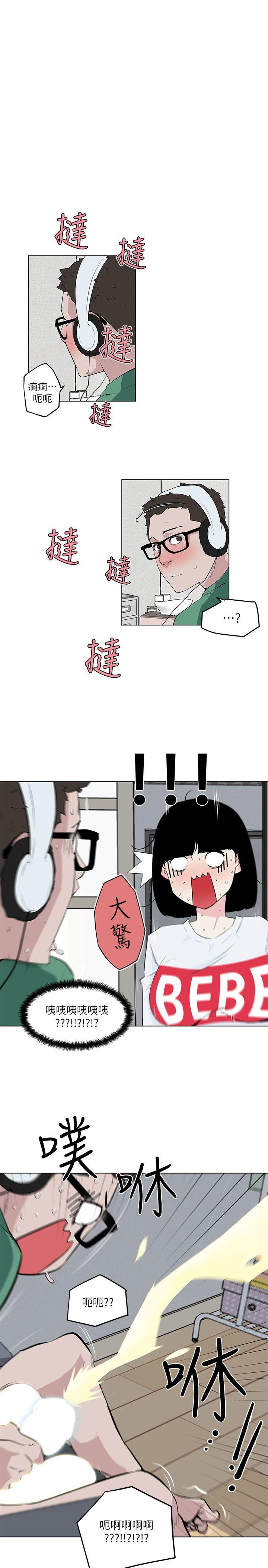 打开她的苞 第4話 第3页