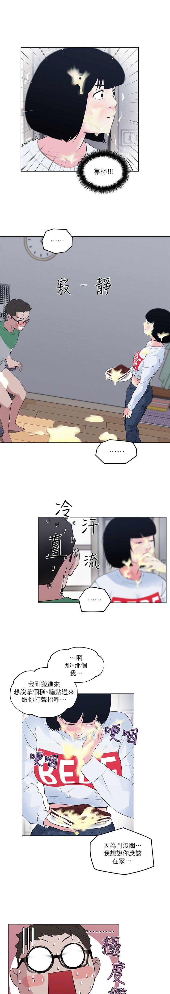 打开她的苞 第4話 第7页