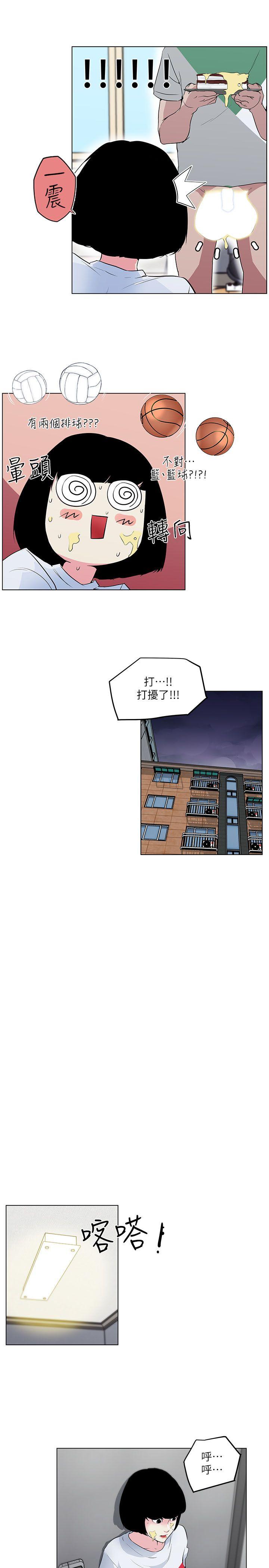 打开她的苞 第4話 第10页
