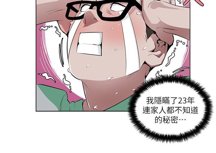 打开她的苞 第4話 第14页