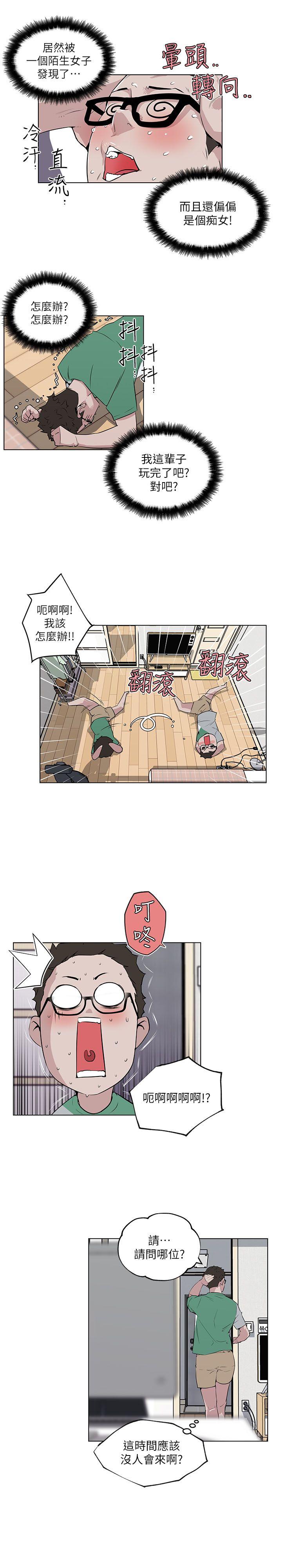 打开她的苞 第4話 第15页