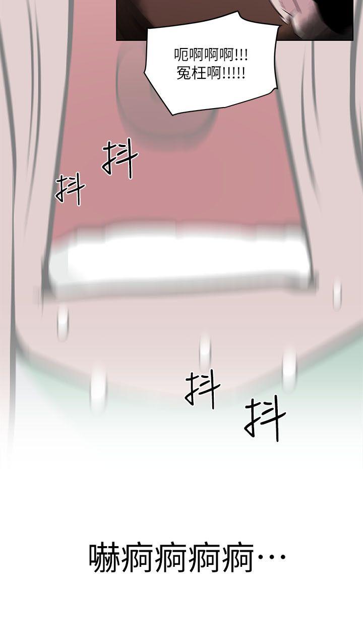 打开她的苞 第4話 第17页