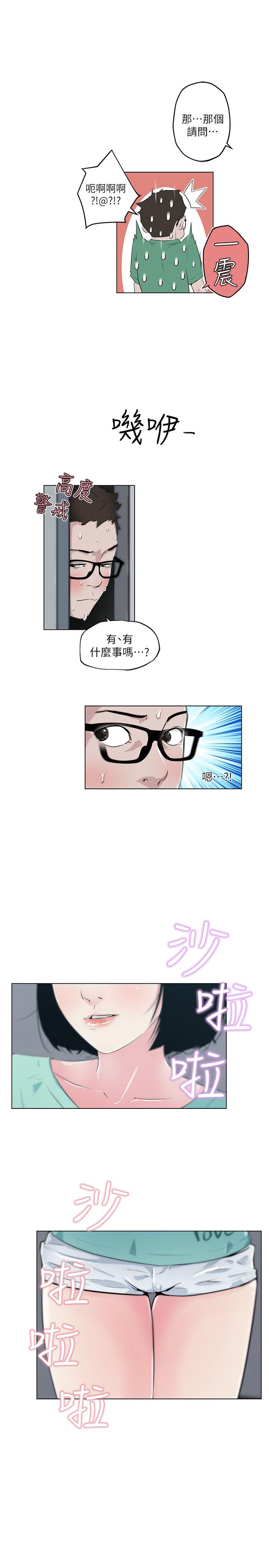 打开她的苞 第4話 第18页