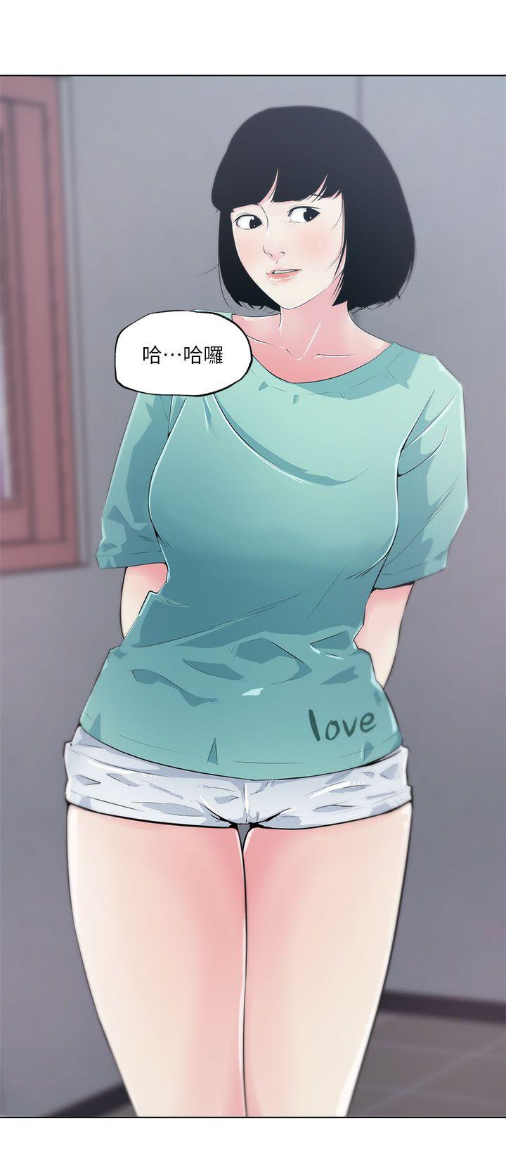 打开她的苞 第4話 第19页