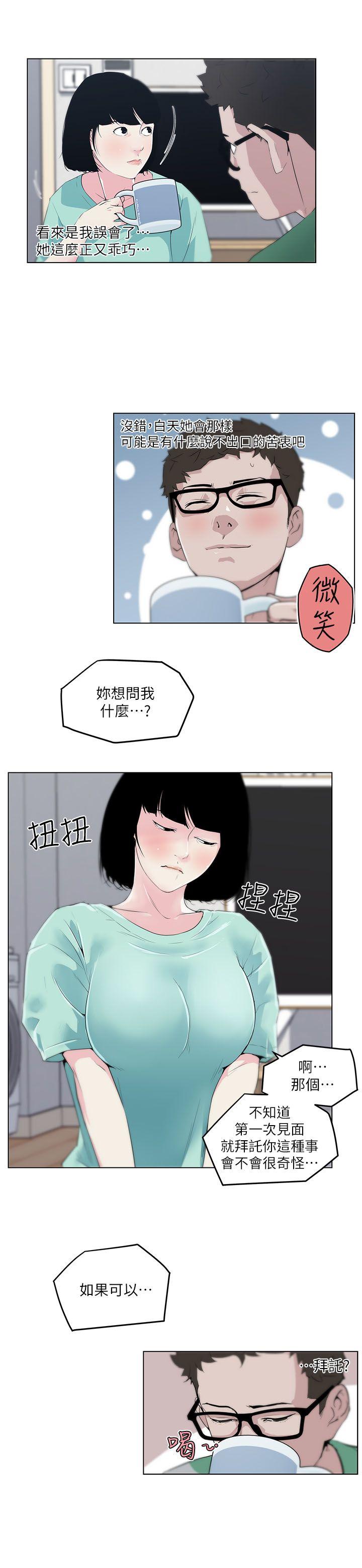 打开她的苞 第4話 第22页
