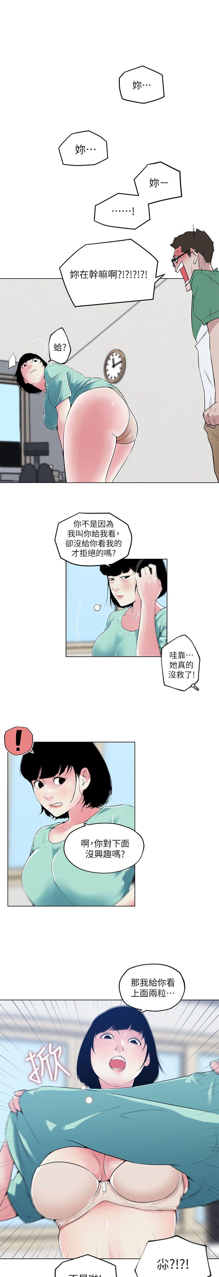 打开她的苞 第5話 第10页