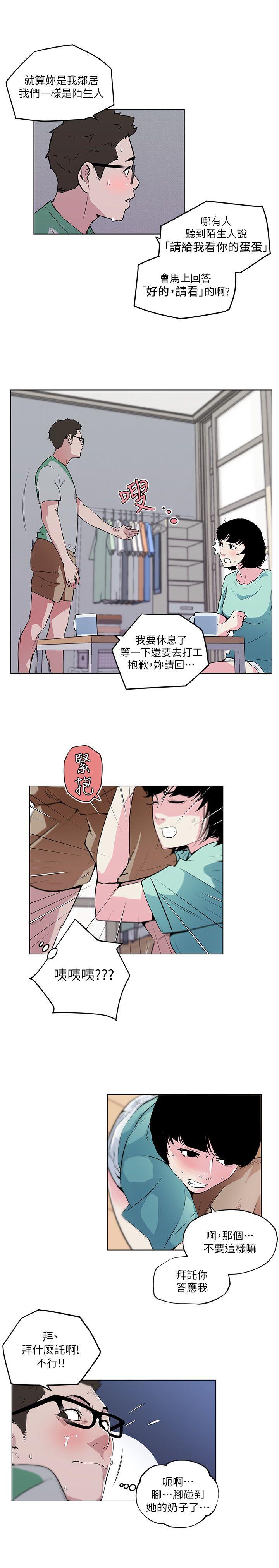 打开她的苞 第5話 第7页