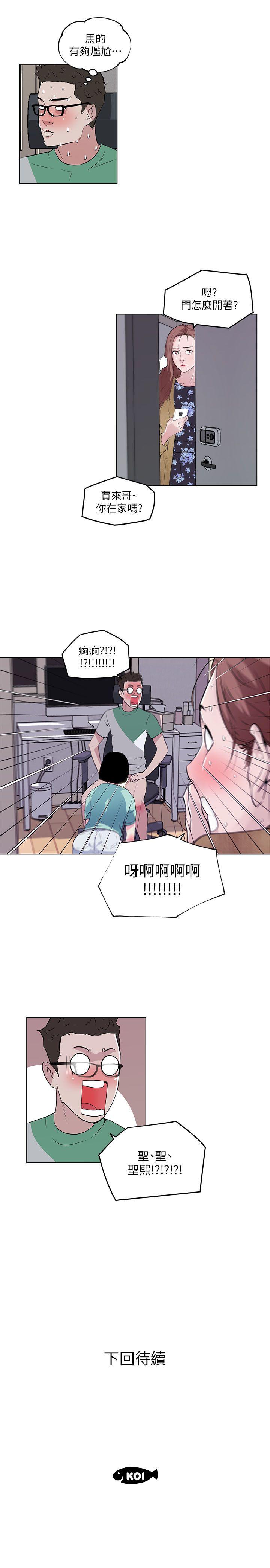 打开她的苞 第5話 第20页