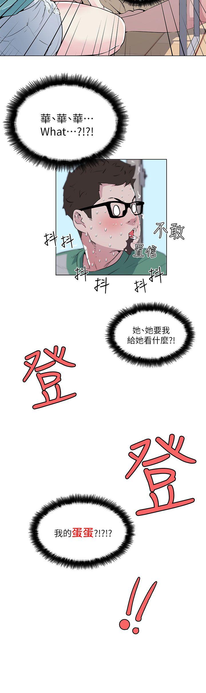 打开她的苞 第5話 第2页