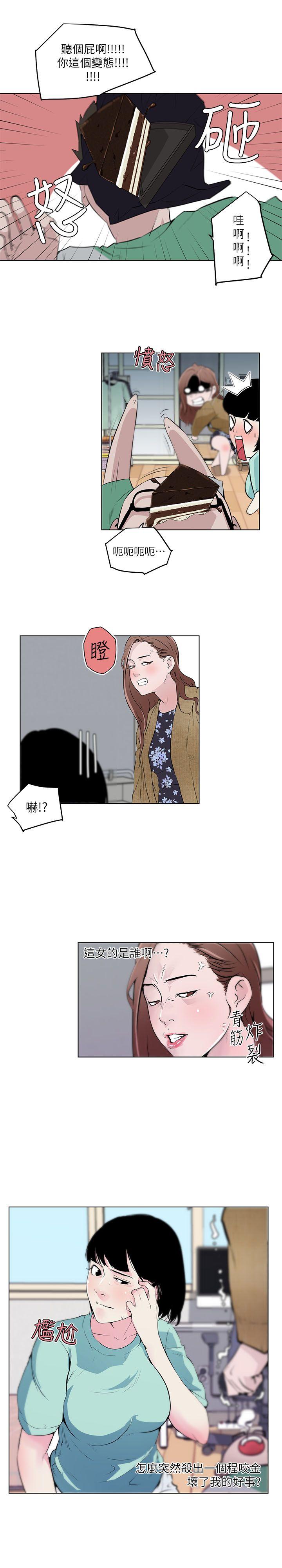 打开她的苞 第6話 第4页