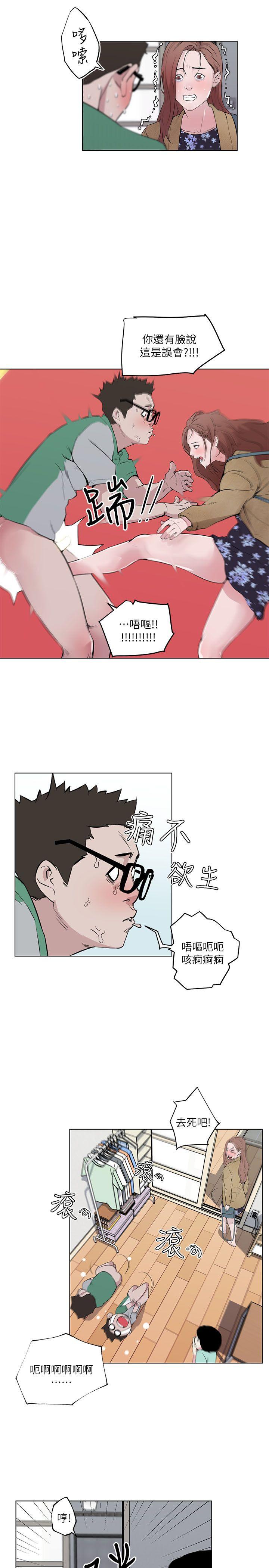 打开她的苞 第6話 第6页