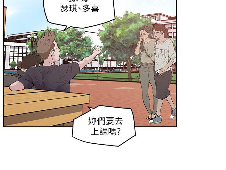 打开她的苞 第6話 第13页