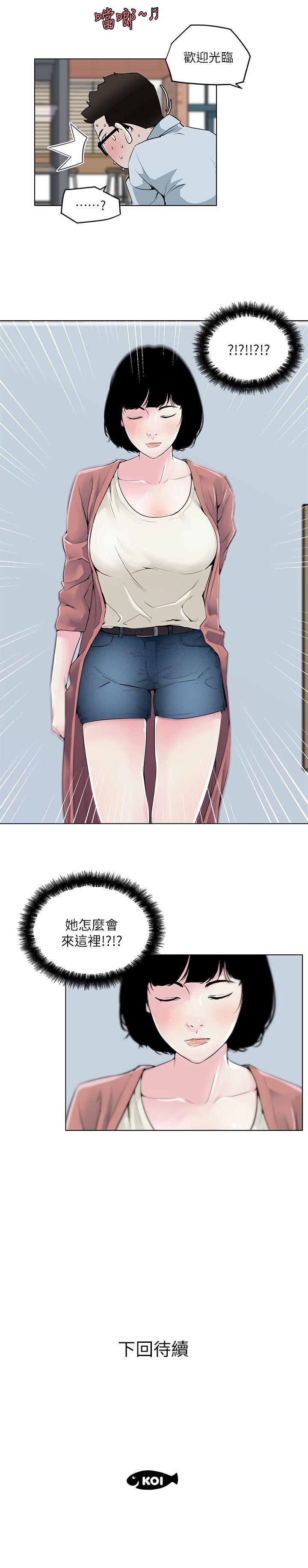 打开她的苞 第6話 第18页