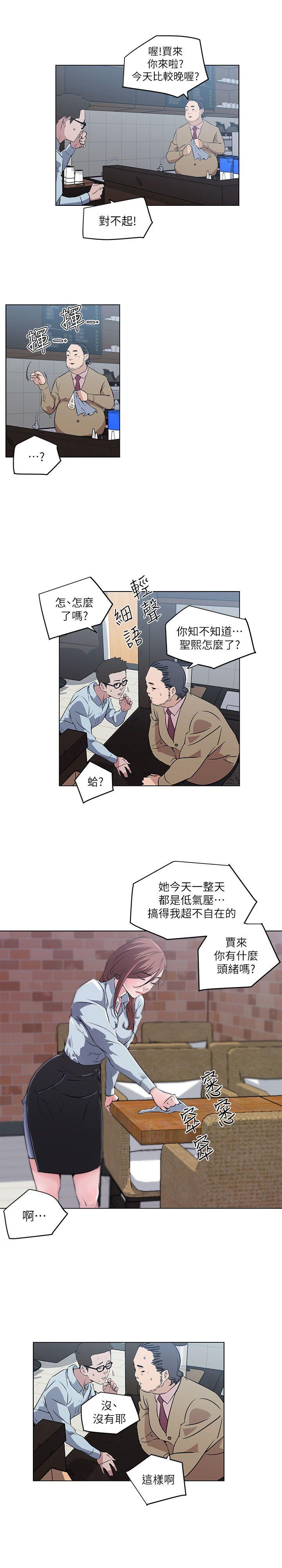 打开她的苞 第6話 第16页
