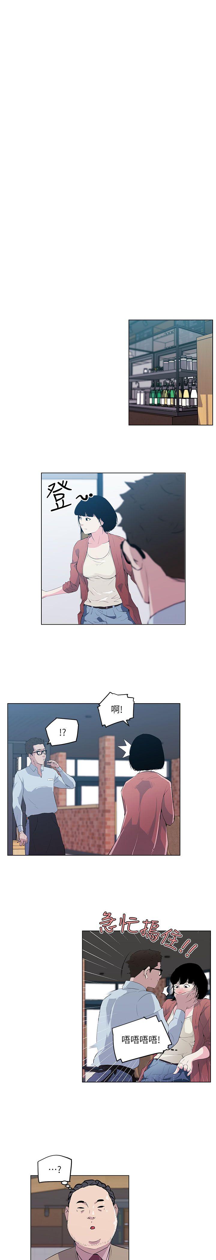 打开她的苞 第7話 第3页
