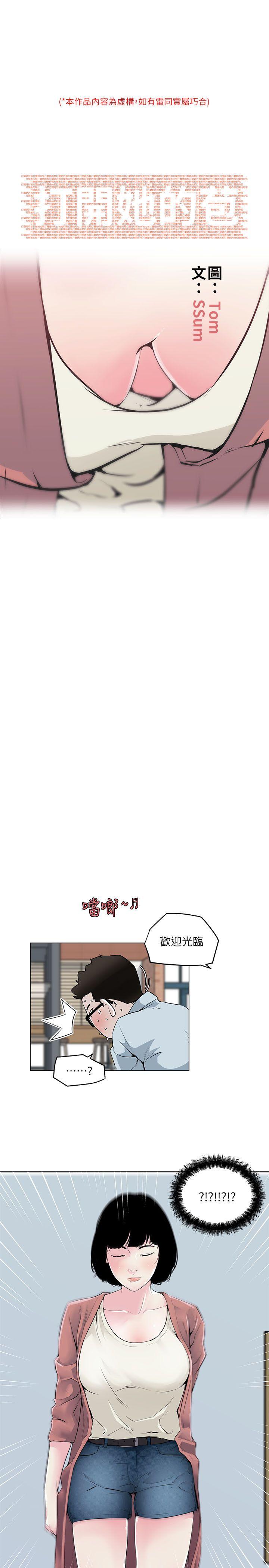 打开她的苞 第7話 第1页