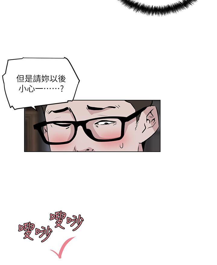 打开她的苞 第7話 第9页