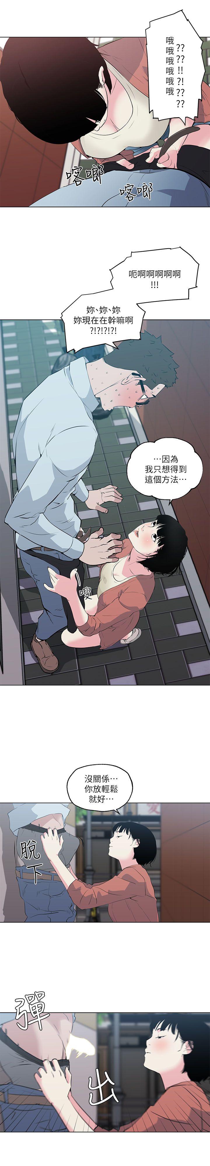 打开她的苞 第7話 第10页