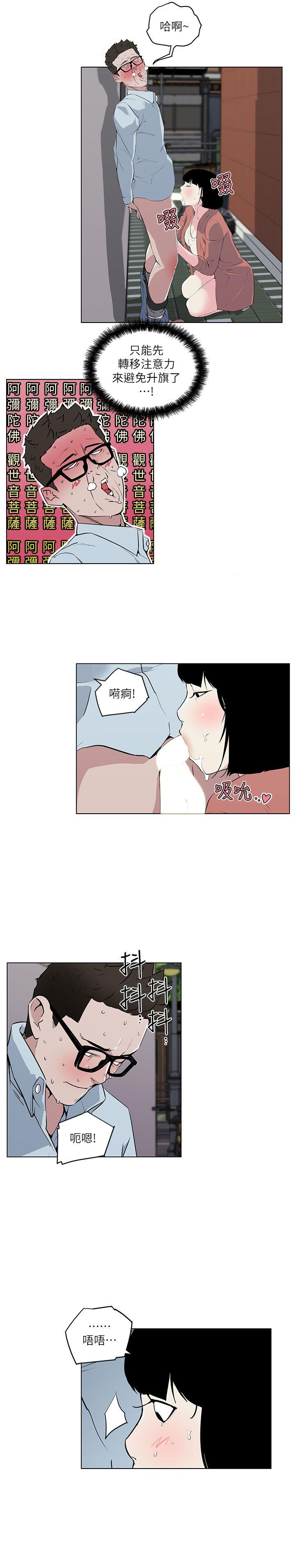 打开她的苞 第7話 第14页