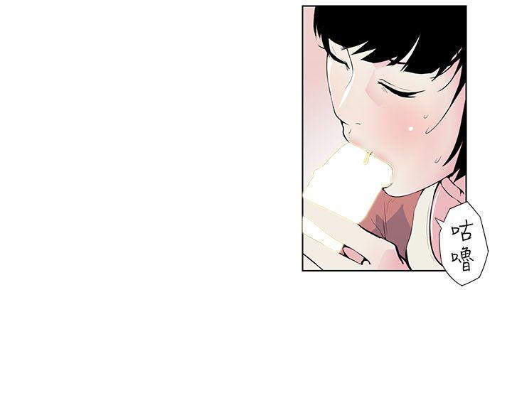打开她的苞 第7話 第19页