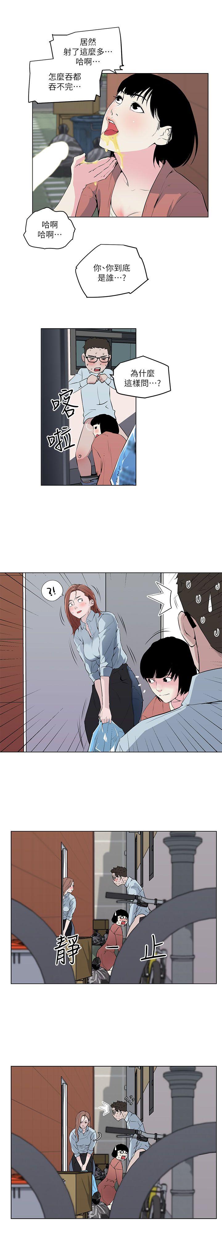 打开她的苞 第7話 第20页
