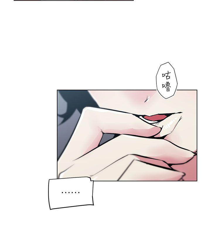 打开她的苞 第8話 第2页