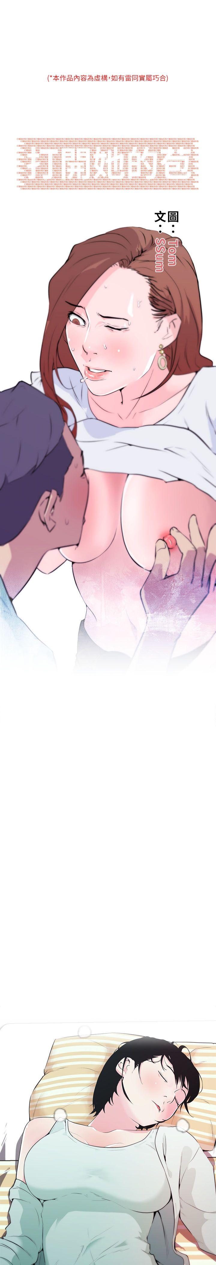 打开她的苞 第9話 第1页