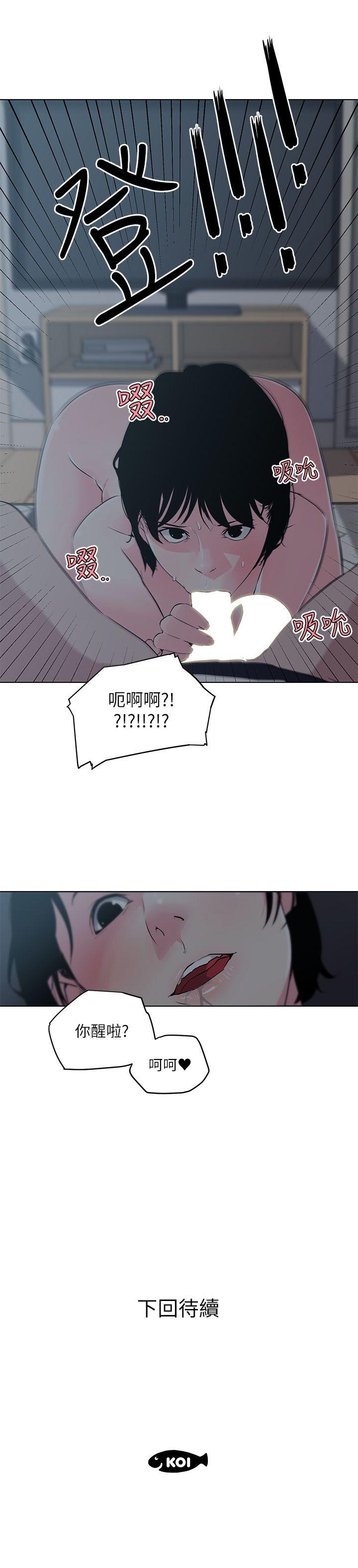 打开她的苞 第9話 第18页