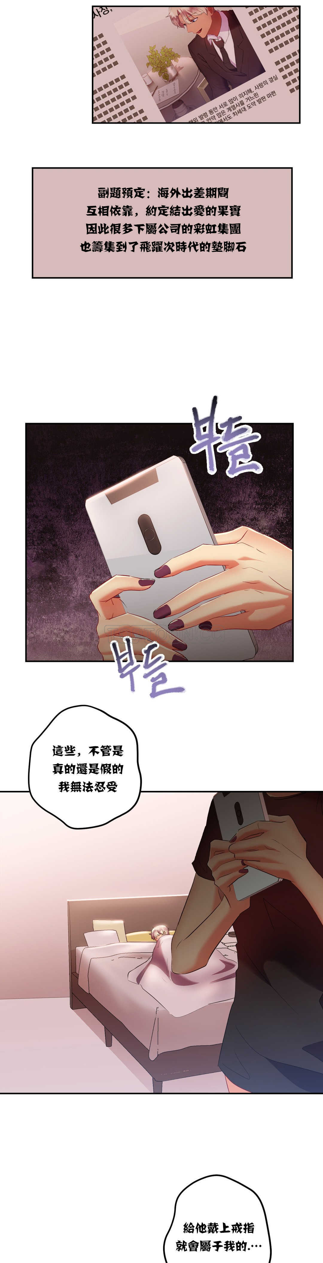 單身緋聞 第18章 第20页