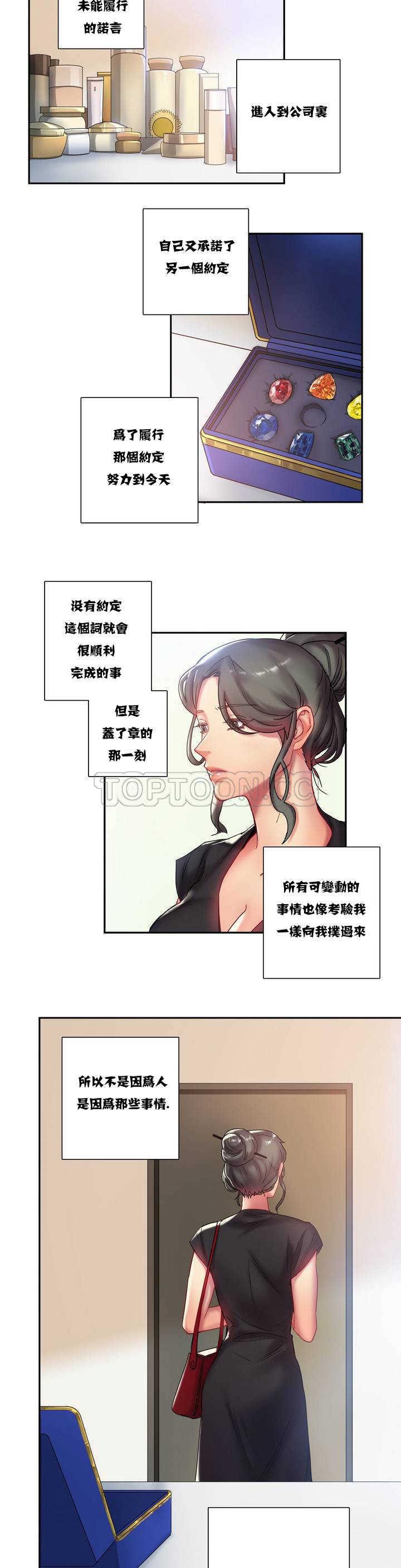 單身緋聞 第1章 第4页