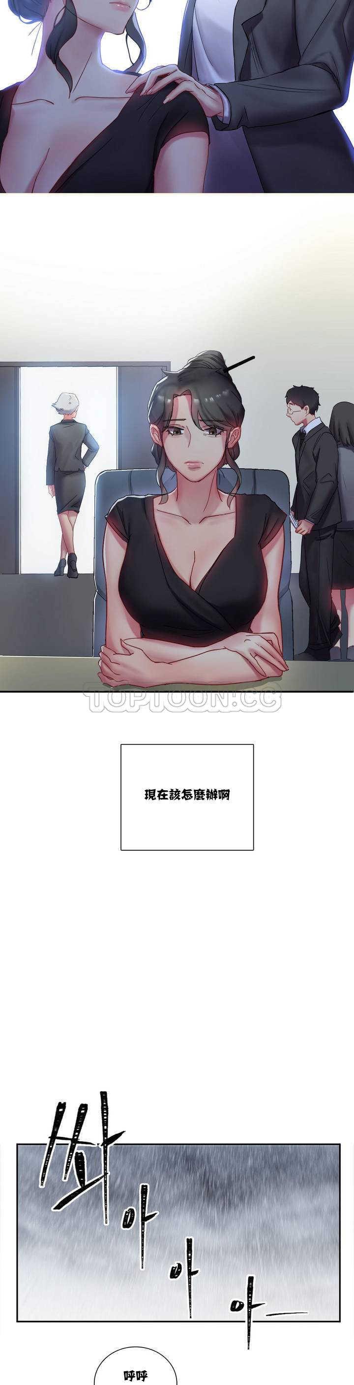 單身緋聞 第1章 第9页