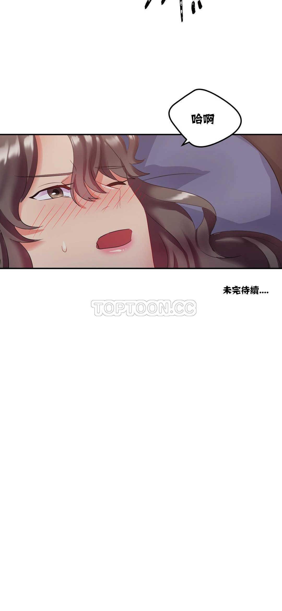單身緋聞 第12章 第26页