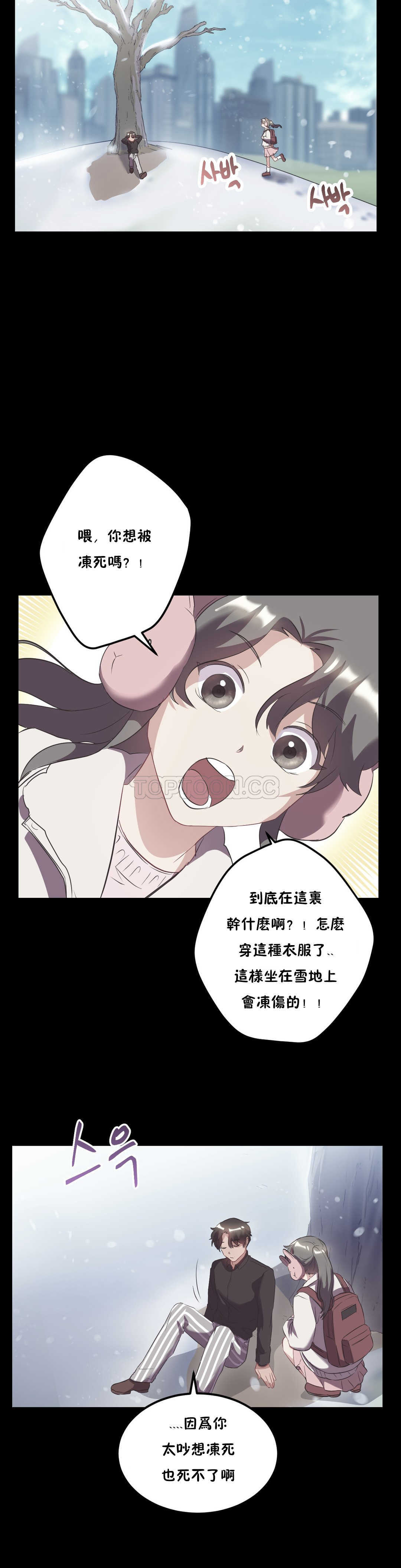 單身緋聞 第21章 第15页