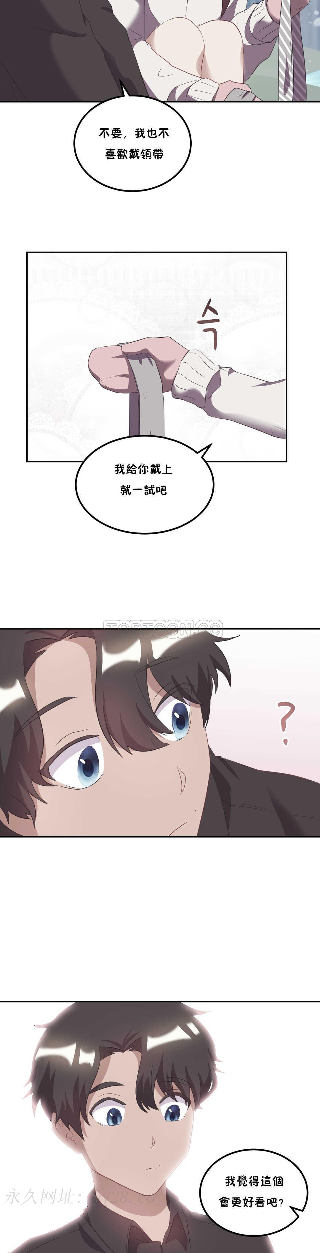 單身緋聞 第21章 第21页