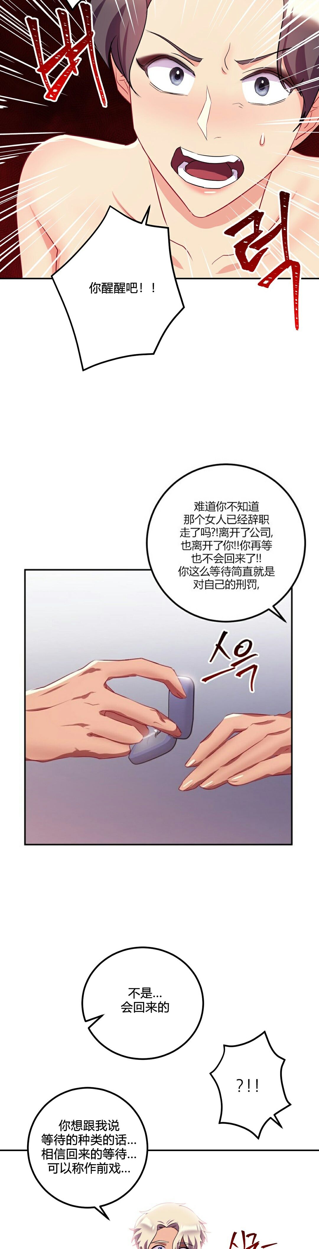 單身緋聞 第24章 第40页