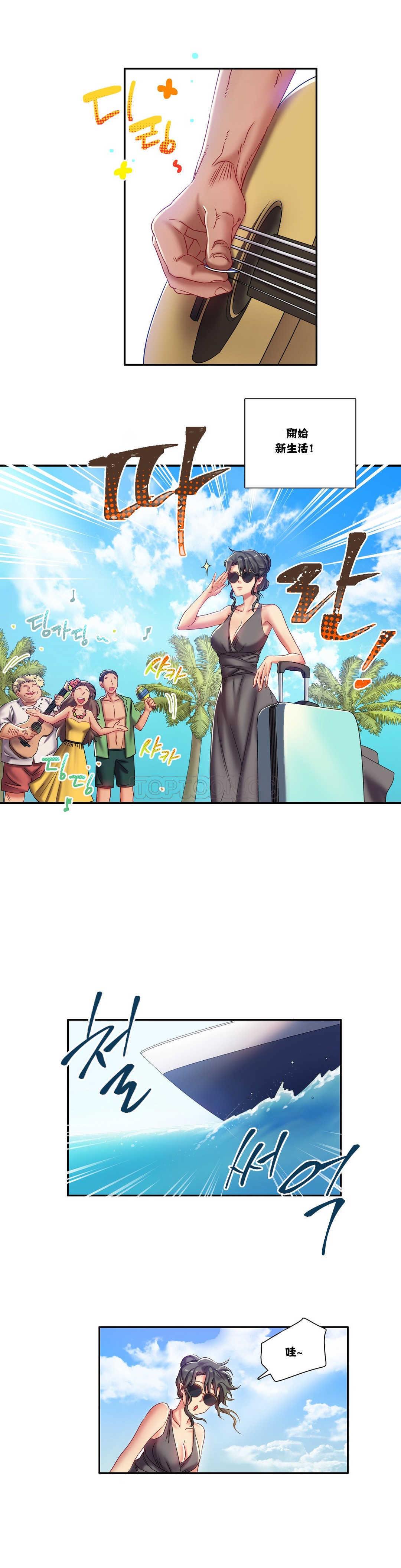 單身緋聞 第3章 第1页