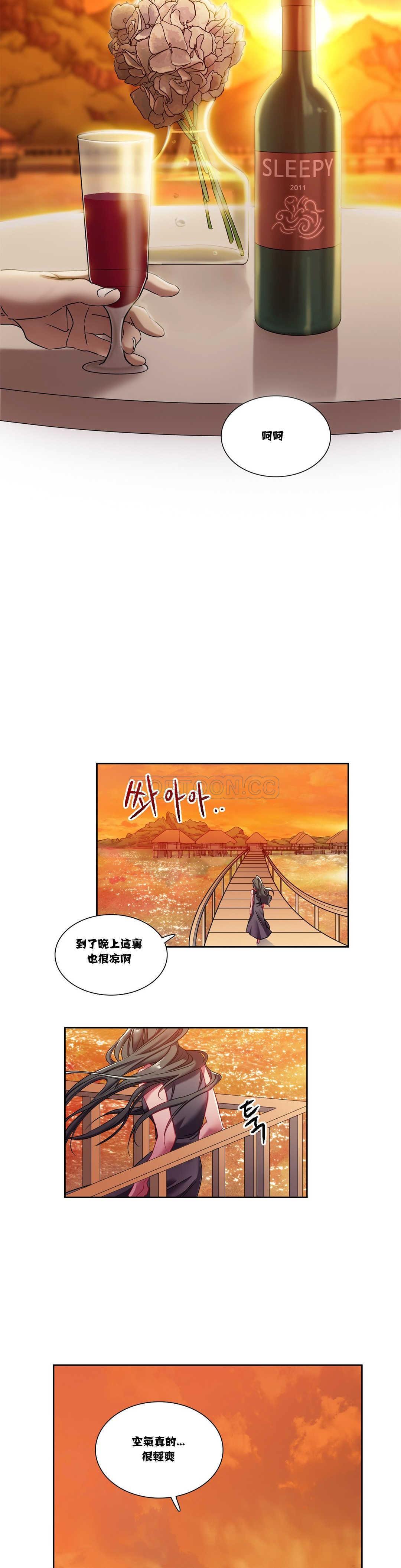 單身緋聞 第3章 第15页
