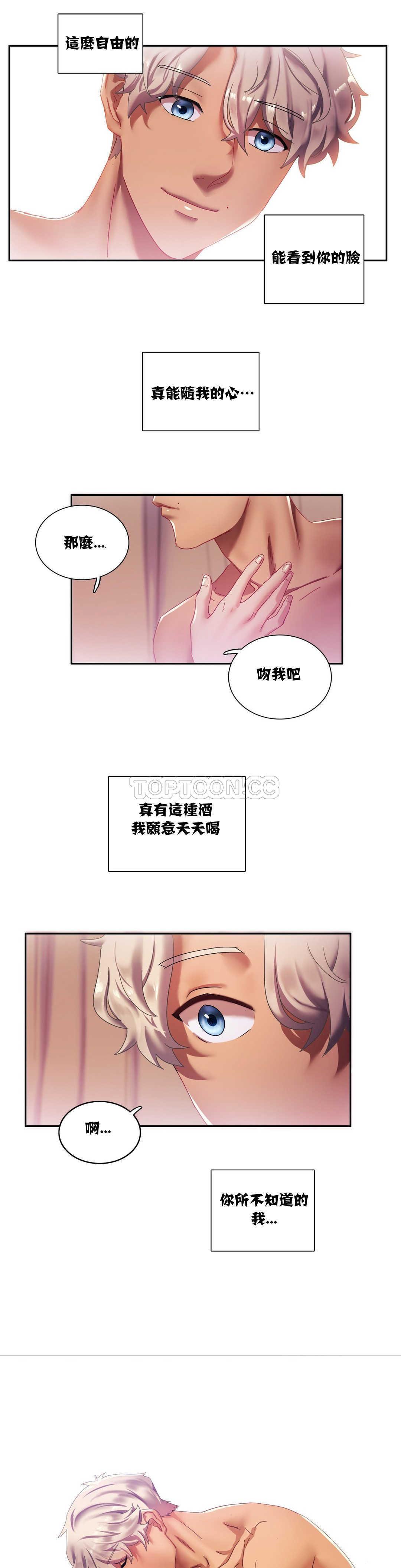 單身緋聞 第4章 第4页
