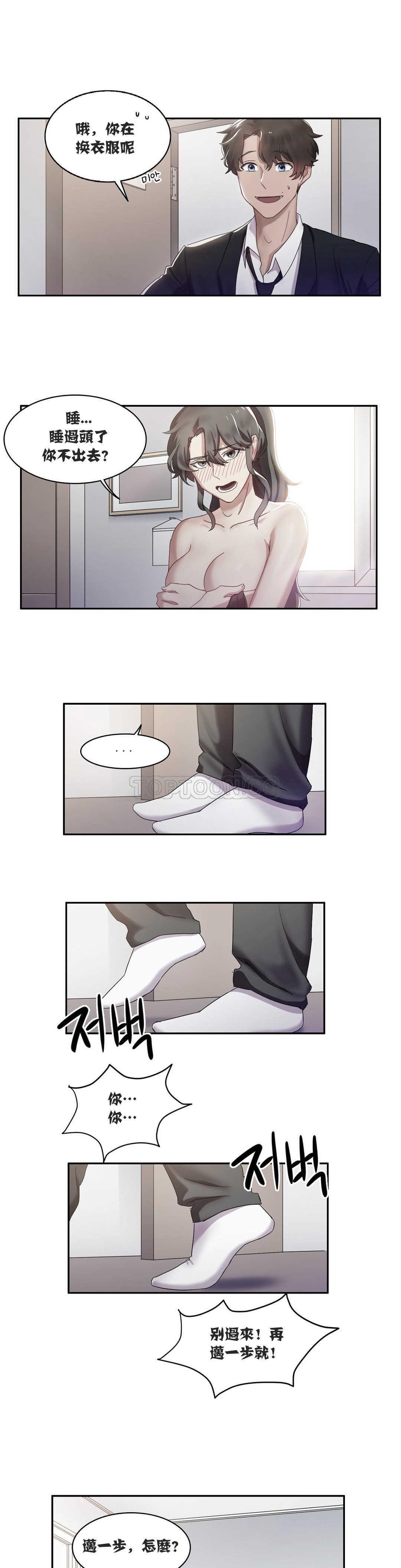 單身緋聞 第5章 第1页