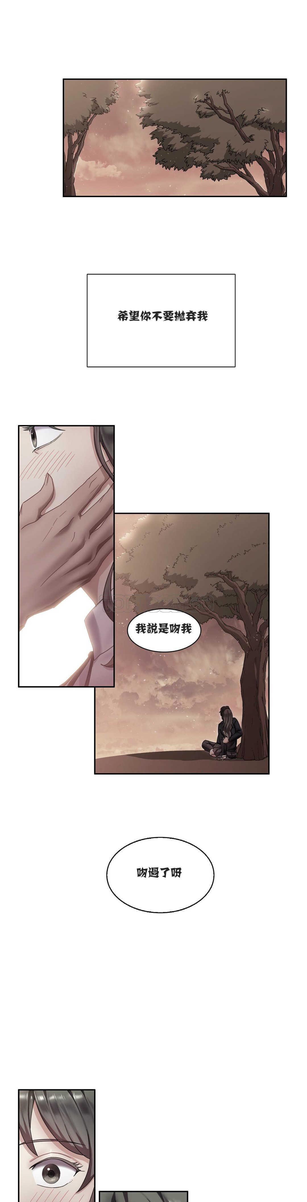 單身緋聞 第5章 第8页