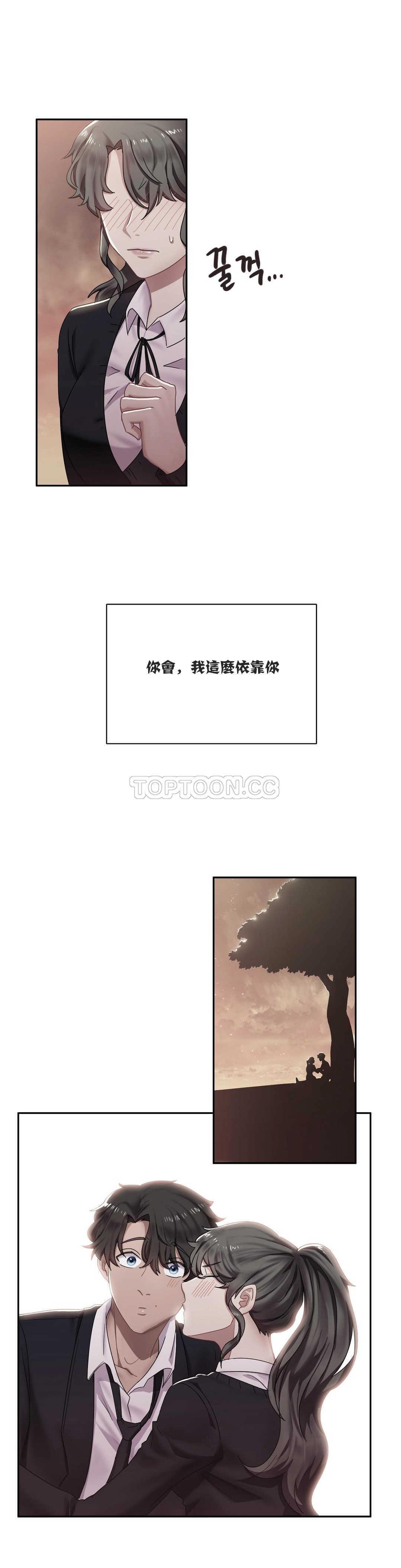 單身緋聞 第5章 第6页