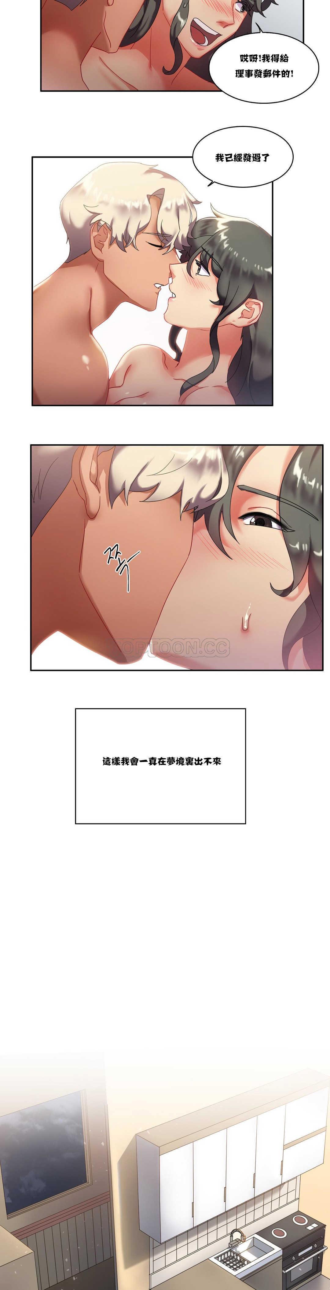 單身緋聞 第6章 第14页