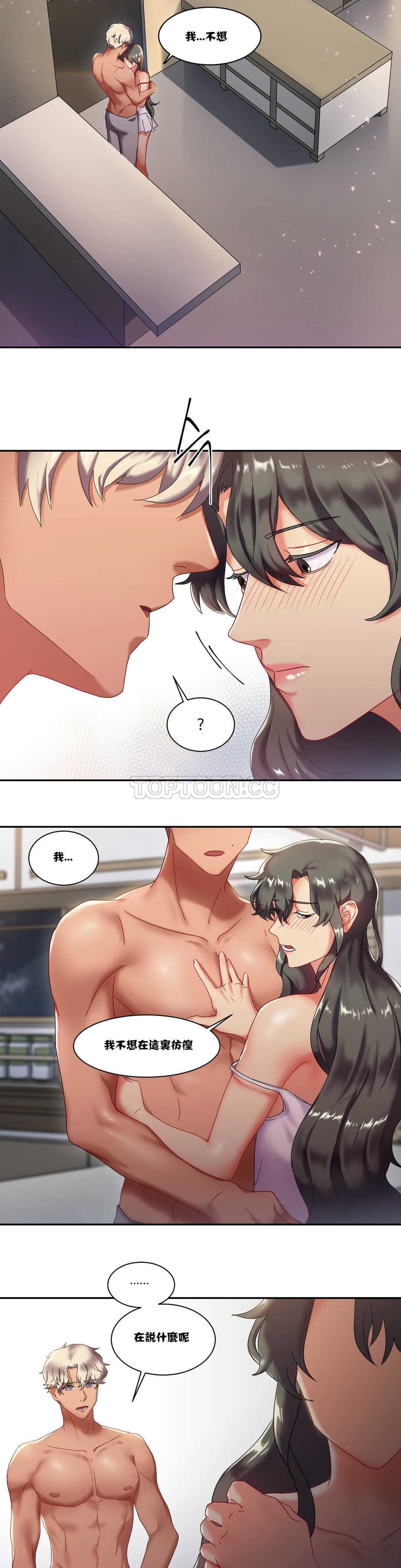 單身緋聞 第6章 第15页