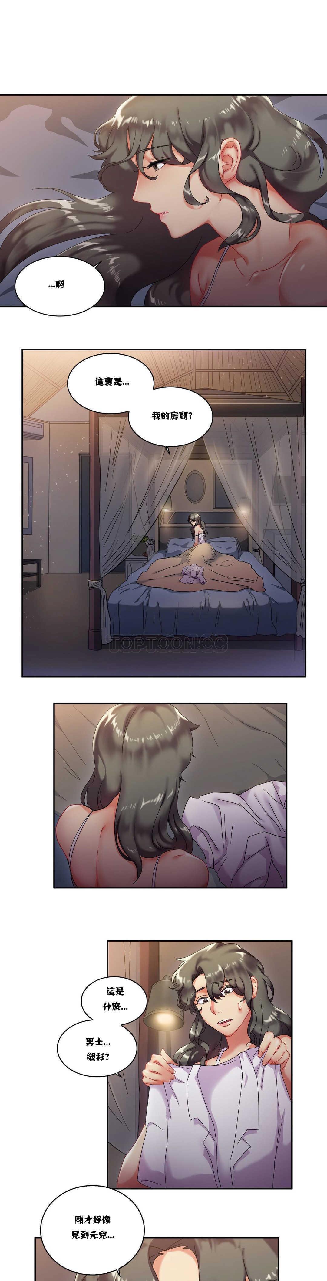 單身緋聞 第6章 第1页