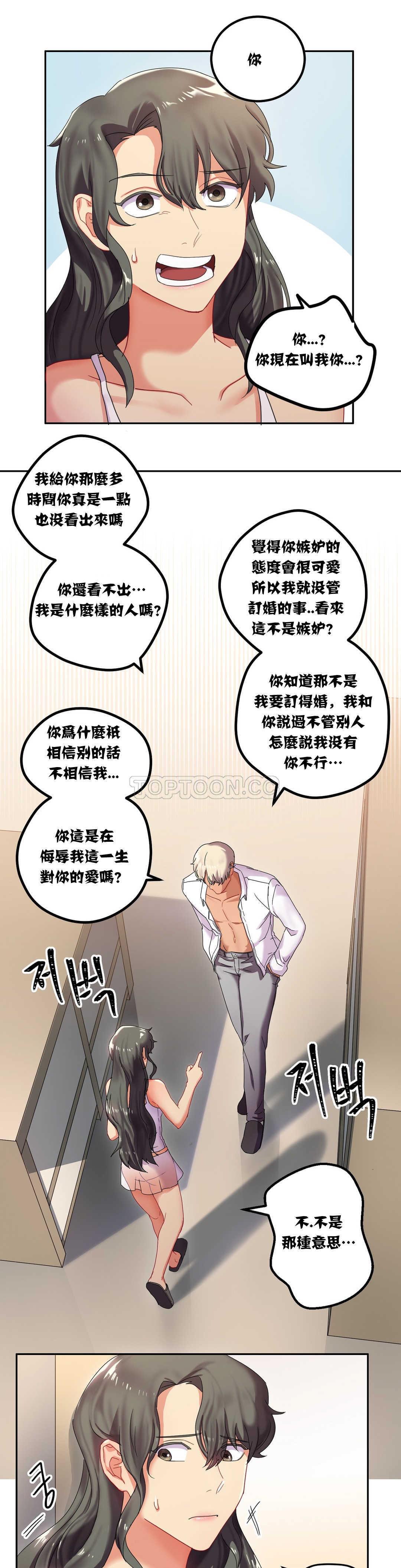 單身緋聞 第7章 第1页
