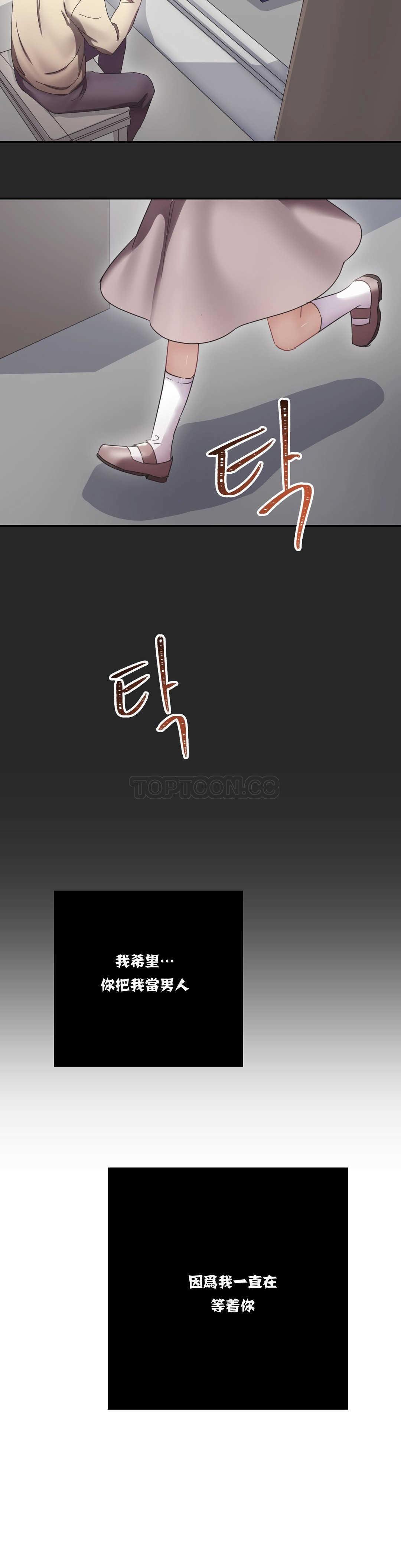 單身緋聞 第8章 第20页