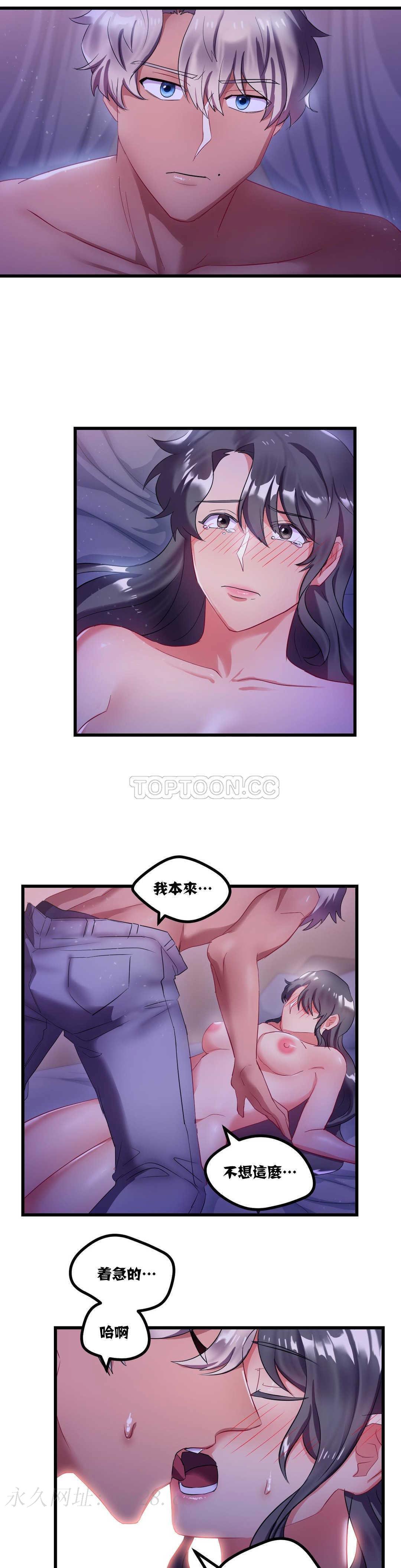 單身緋聞 第8章 第21页