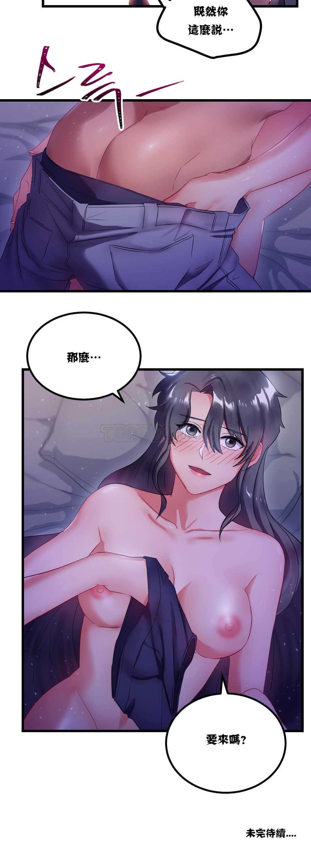 單身緋聞 第8章 第22页