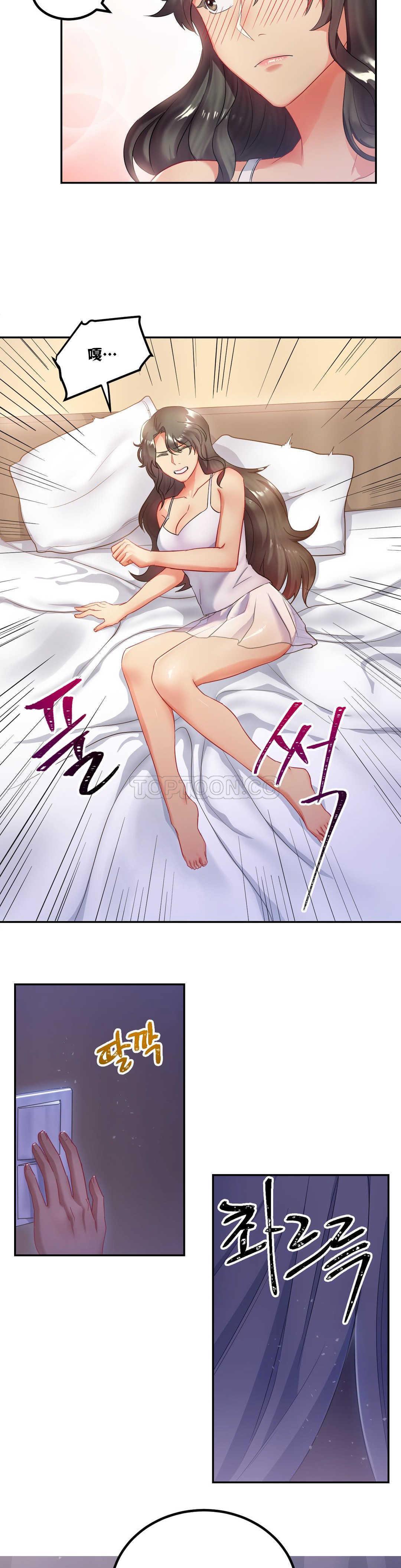 單身緋聞 第8章 第8页