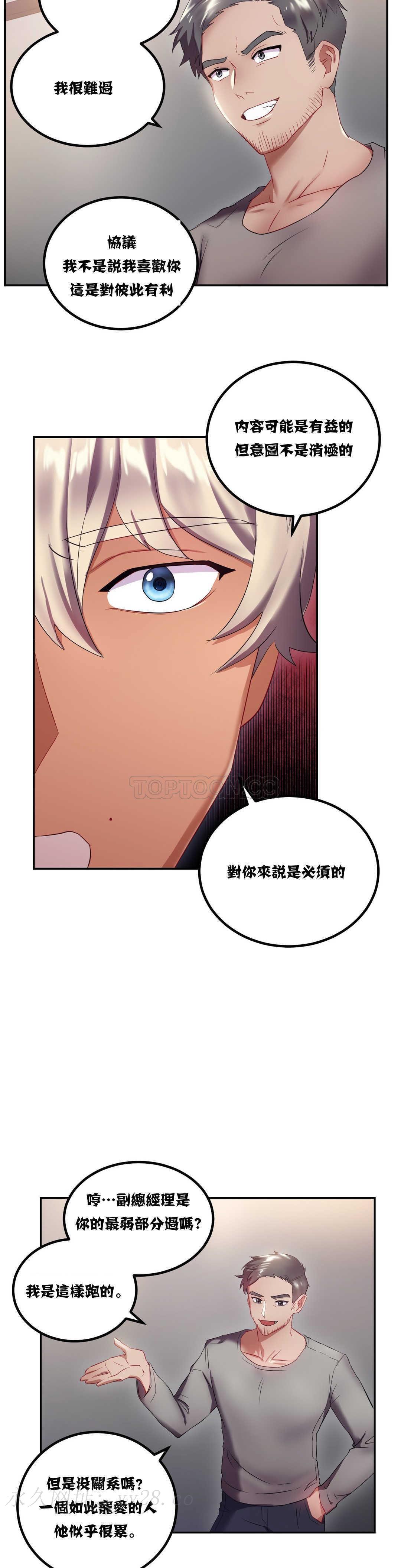 單身緋聞 第9章 第21页
